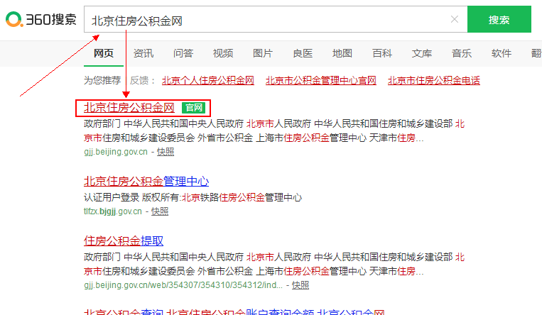 2020年起，个人可在线办理北京住房提取啦！