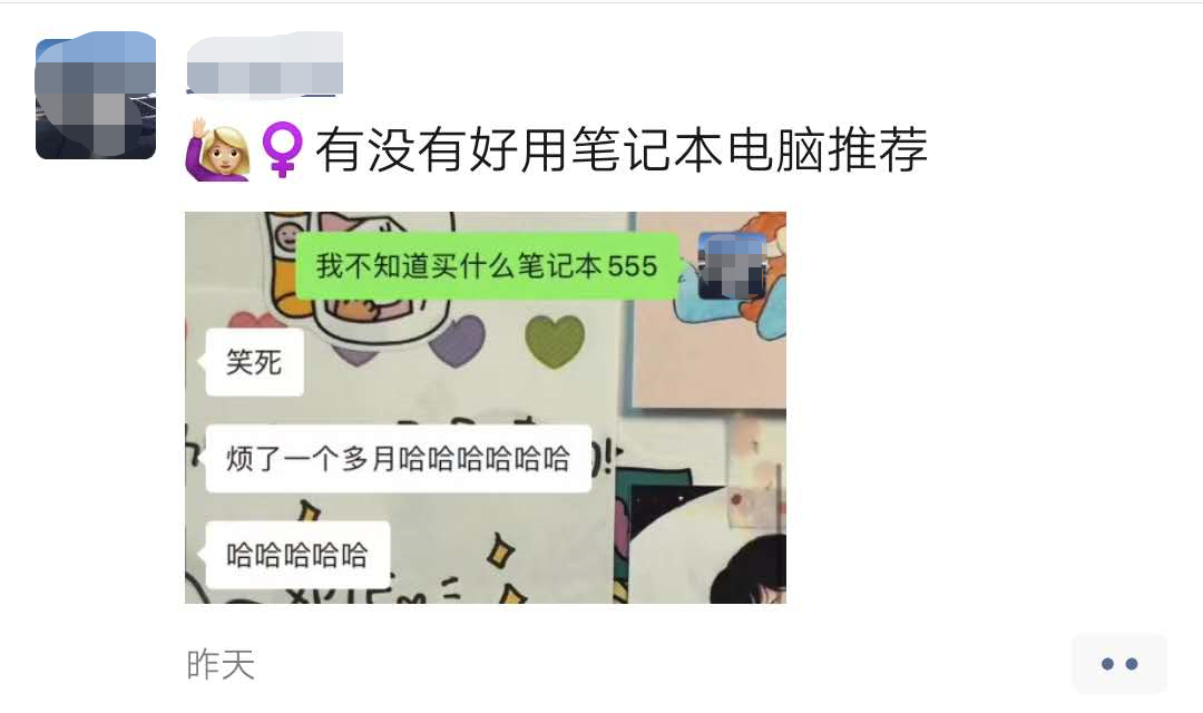 美团|还在为买什么电脑而苦恼？首先得看清楚利弊