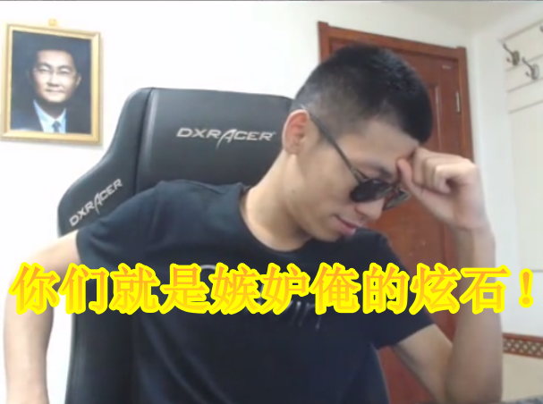 斗鱼|斗鱼炫石遭众人唾弃？绝地一哥爆料炫石洗钱，将联手团团共同抵制！