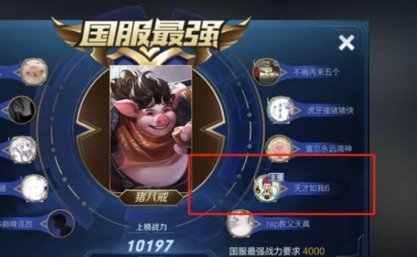 『张大仙』张大仙被质疑没实力，事后连夜冲上国榜，大仙用实力让他们闭嘴