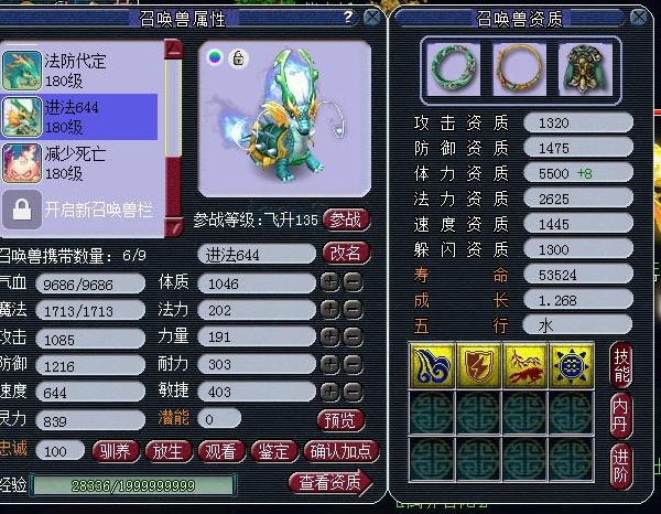 大唐▲梦幻西游:一梦16年,全服独一无二,这个大唐真的会鹰击!