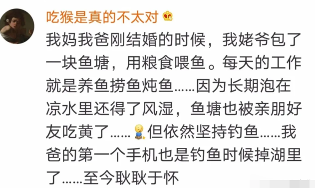 ##“钓鱼对中男人的吸引力有多大？” 从此以后再也没出轨过了...