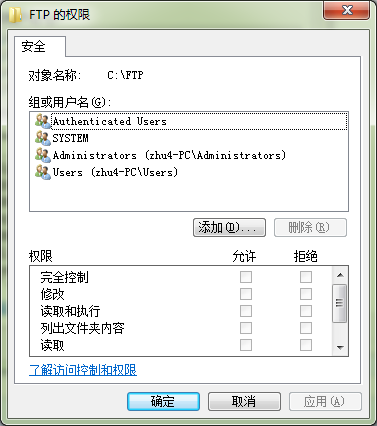 京东|Win7下搭建FTP服务器
