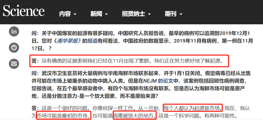 高福@重磅！高福院士登上“Science首页”！先批判欧美，再谈病毒源！