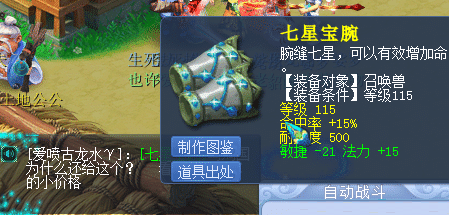 梦幻西游|梦幻西游:打大海龟掉落万元装备!李永生巡逻东海湾14年都未遇到