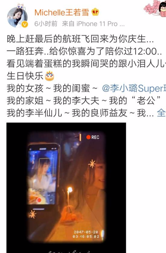 李小璐|情绪崩溃？李小璐爆哭视频流出，依偎闺蜜身旁眼泪停不下来