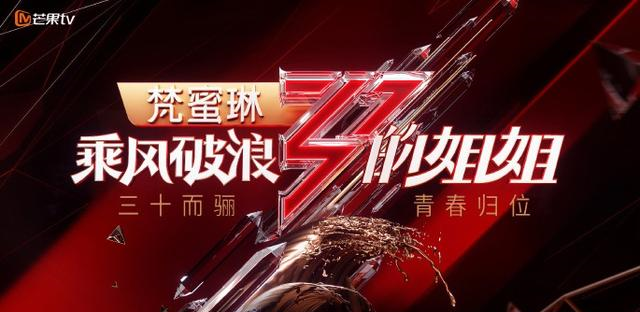 万茜|同是“乘风破浪”后，万茜代言拿到手软，人气最高的她却资源平平
