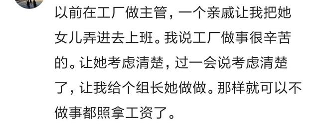 |因为你的职业亲戚找你帮过什么忙?看看网友怎么吐槽。哈哈哈哈哈