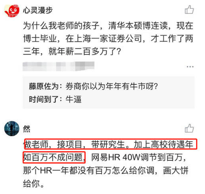 []花8年时间读博士，33岁才毕业，收到录取通知，年薪以为看错了