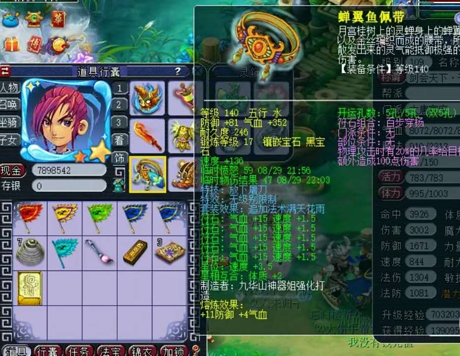 大唐|梦幻西游：109三刀结束登场！这个18锻大唐3002伤害，带着4特技！