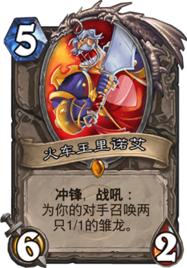 炉石传说：炉石传说荣誉室公布，中立卡牌荣誉室分析，火车王：其实不想走，其实还想留