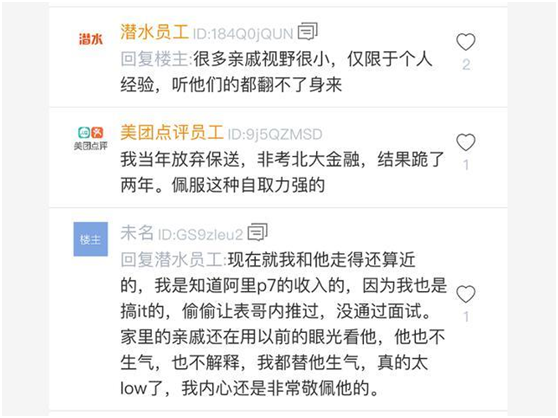米纳|某程序员加入阿里, 却被公务员亲戚瞧不起追问: 一月有一万块吗?