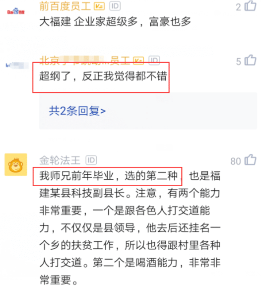 大学|北大博士被985大学录用，晒出高校老师收入后，众人：羡慕