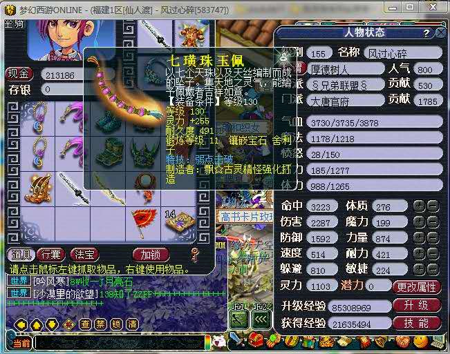 大唐|梦幻西游：他是十多年前的服战亚军大唐！那个年代11锻已是巅峰