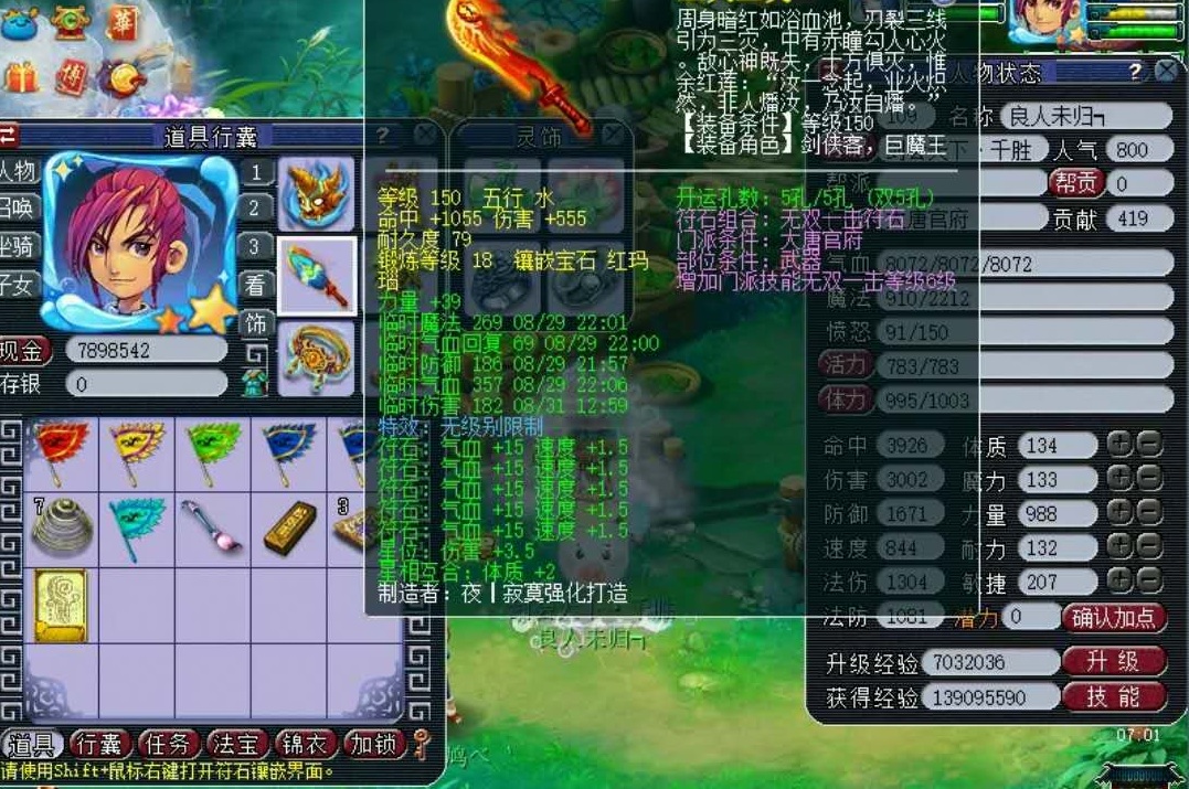 大唐|梦幻西游：109三刀结束登场！这个18锻大唐3002伤害，带着4特技！