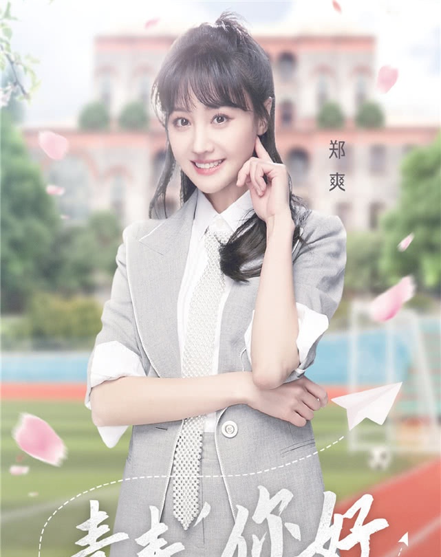 「校花」郑爽关晓彤合作，一个3分裙、一个5分裙，两代北电校花实至名归