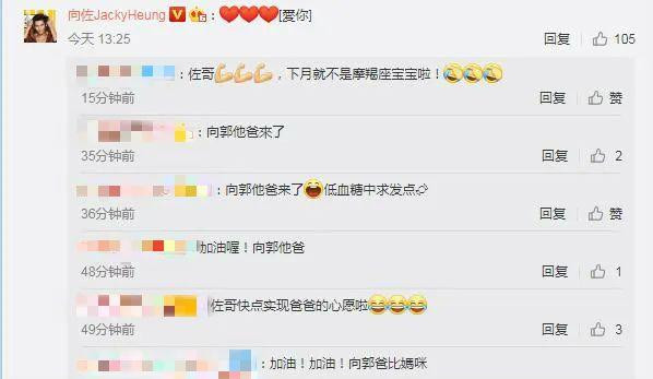 『郭碧婷』郭碧婷怀孕了，还是爸爸嘴里说出来的，这次是连名字都想好了吗！