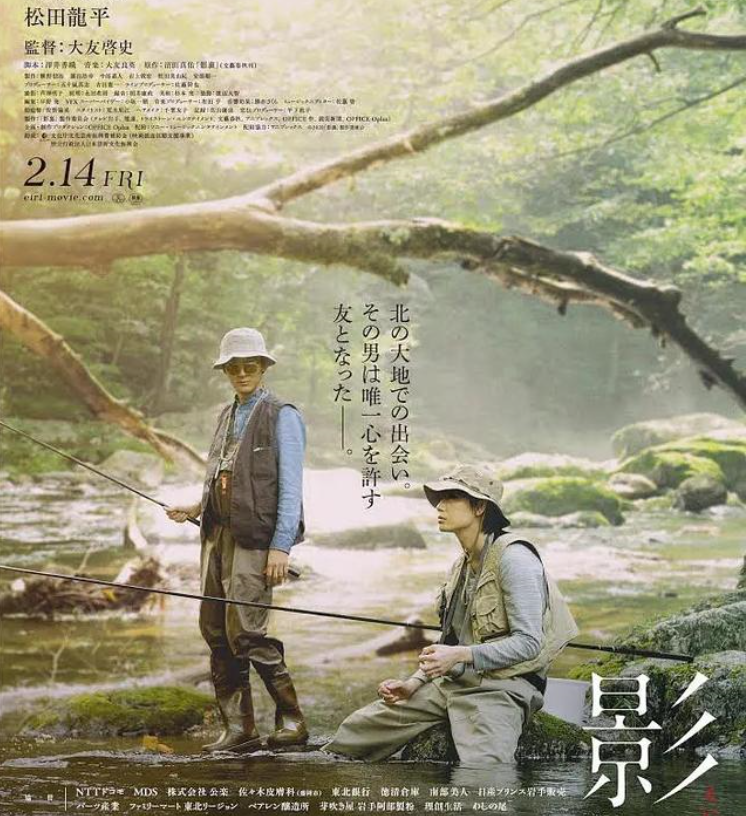 影里|日本电影《影里》，商业片导演导的文艺片，情感也能真实动人？