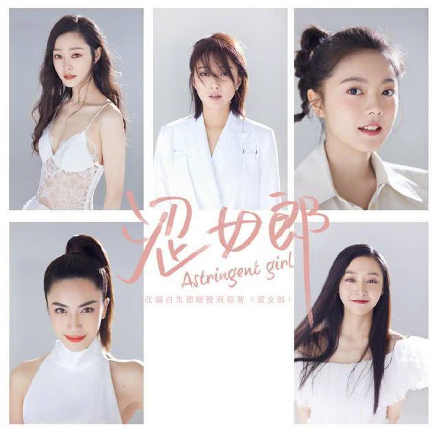 #赵今麦#?新《粉红女郎》意外杀青！赵今麦“哈妹”曝光太失望，17岁成阿姨