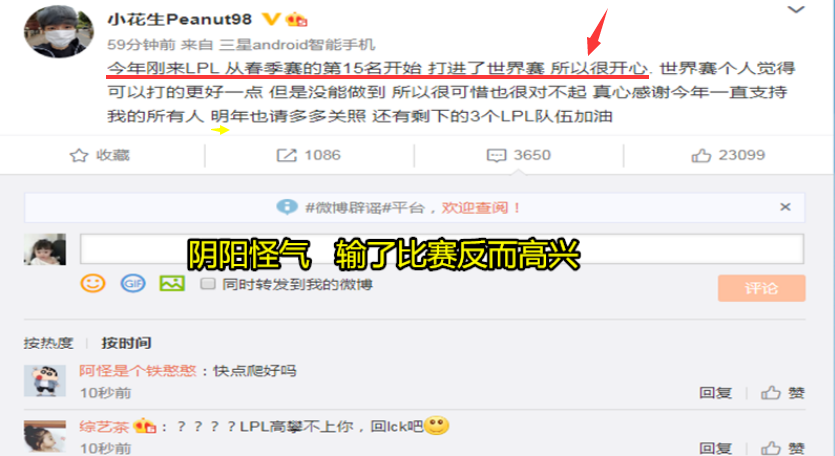 lpl|“说送花圈就送花圈”就在今天，S10首个线下恐怖事件诞生，peanut三大罪状引热议！