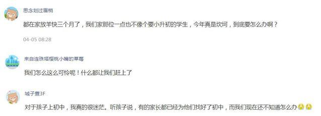 『中考』最新开学时间公布！班主任警告“这三类学生，开学即淘汰！”