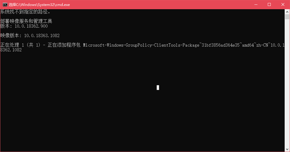 Windows|教你WIN10家庭版开启组策略
