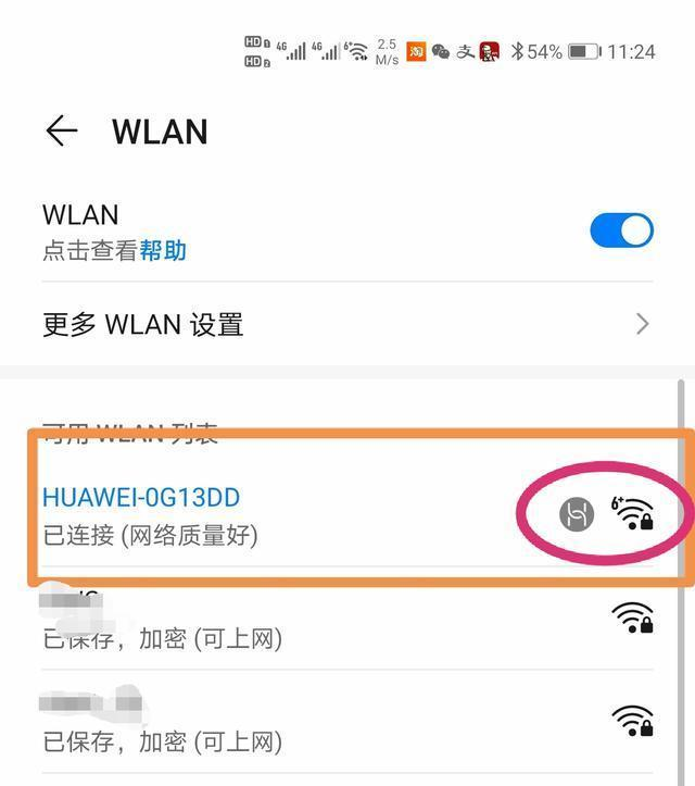 【路由器】两百多块就能买到华为WiFi6路由器，这是逼得友商无路可走？