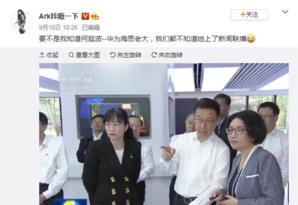 华为|同样是上《新闻联播》，雷军和何庭波，体现出来小米和华为的不同