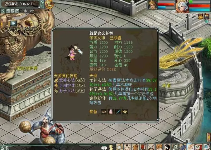 大话西游|大话西游2平民忽视混40男人是如何打造的？手把手教你做到