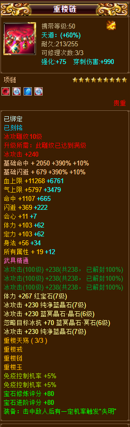 天龙八部|《新天龙八部》论肝帝与狗托在游戏中的可怕之处之肝帝