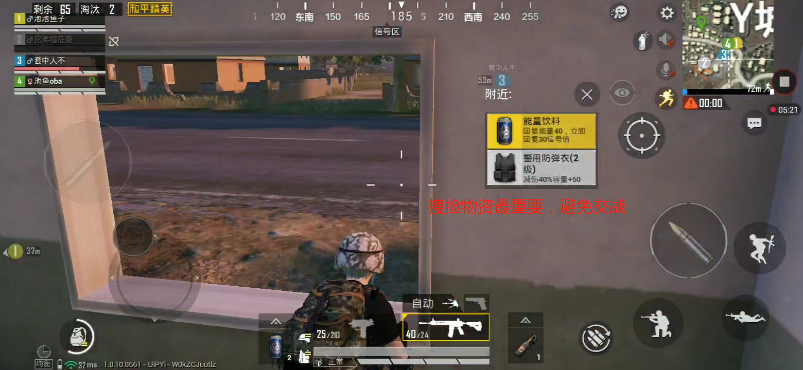 和平精英|和平精英：大神的共同点，左右移动拉枪是基操，菜鸟可能没听过