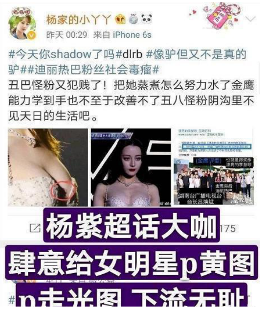 『迪丽热巴』刚！迪丽热巴声明来了，正面回击杨紫工作室，依法维权绝不姑息