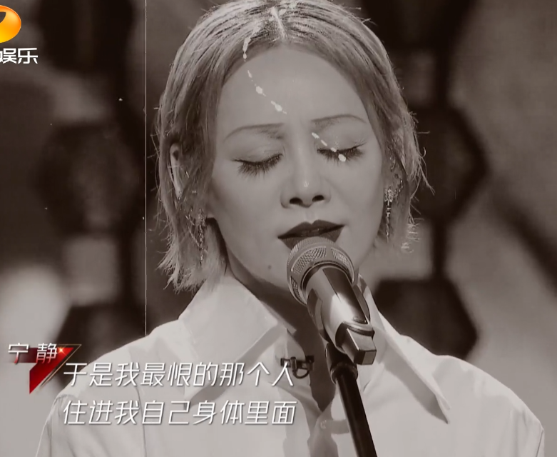 宁静|谁说宁静只是皇族？与乐队组合舞台炸裂，李斯丹妮都被唱哭