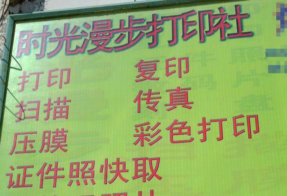 【湖南】那些街边不起眼的小小打印店,背后却是鲜为人知的产业帝国