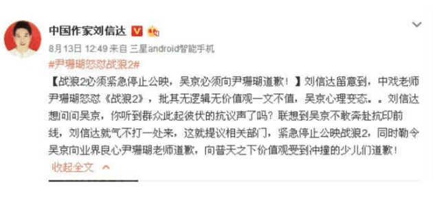 孙红雷|他强烈提议封杀吴京、谢娜、孙红雷,网友:先把自己封杀了!