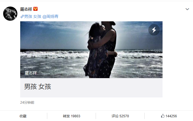 【罗志祥】罗志祥520长文到底啥?看语文课代表给你总结