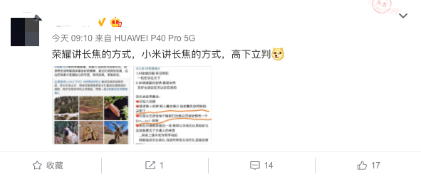 「小米科技」同样是宣传新机拍照，小米低俗最后道歉，荣耀贴心，高下立判