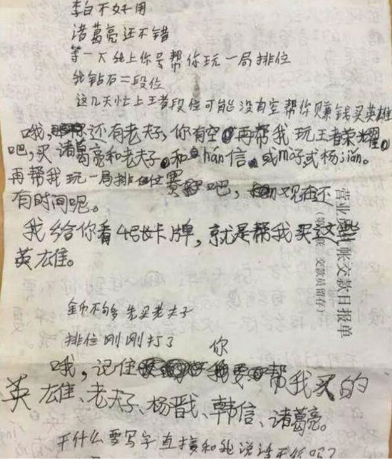 学霸:学渣与学霸课上小纸条的对话!