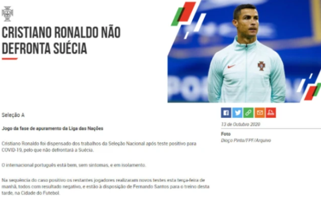 C罗|C罗官宣确诊前细节曝光!如何感染成最大谜团,莱因克尔送祝福