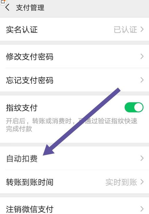 [微信支付]微信支付的用户注意了！这个功能要及时关闭，不然小心钱没了！