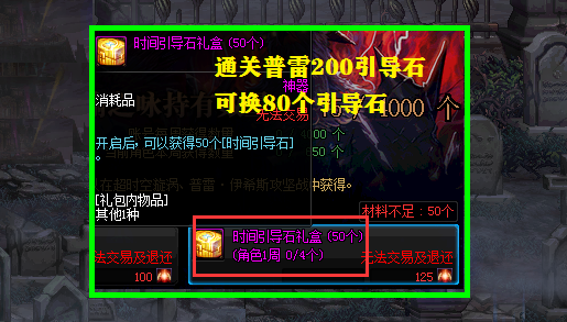 「普雷」DNF：打一把才60个引导石？安徒恩奖励详情，二阶段金牌有惊喜