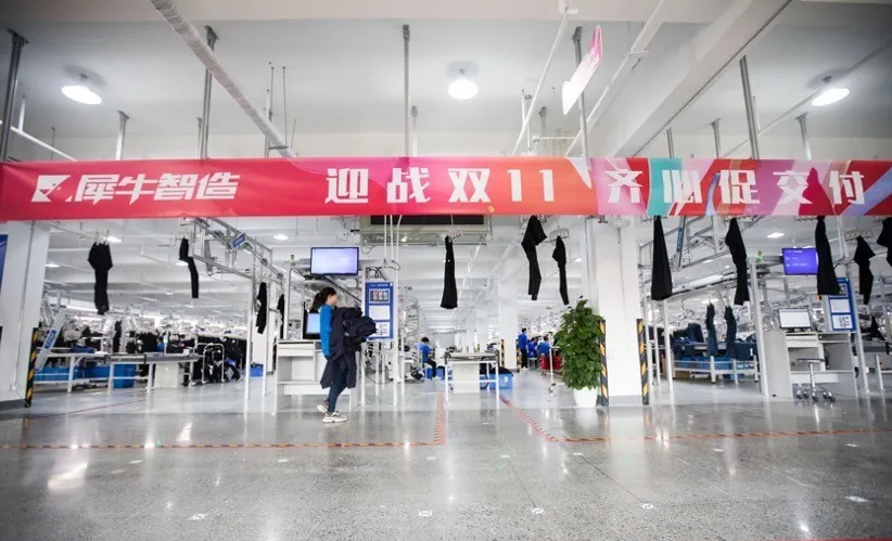 犀牛|马云第2家服装工厂上线，备战天猫双11，你要多少我，我造多少。