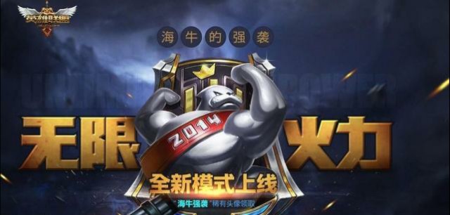 无限火力@英雄联盟：以前的“无限火力”回来了，不在是无限乱斗