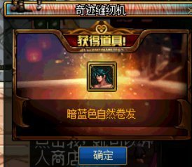 地下城与勇士：DNF：听说缝纫机出绝版天空，来70发试试水，萌新出了这个请问