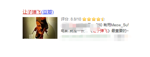 姜文|你所不知道的《让子弹飞》背后：周润发不高兴，姜文向制片人服了软
