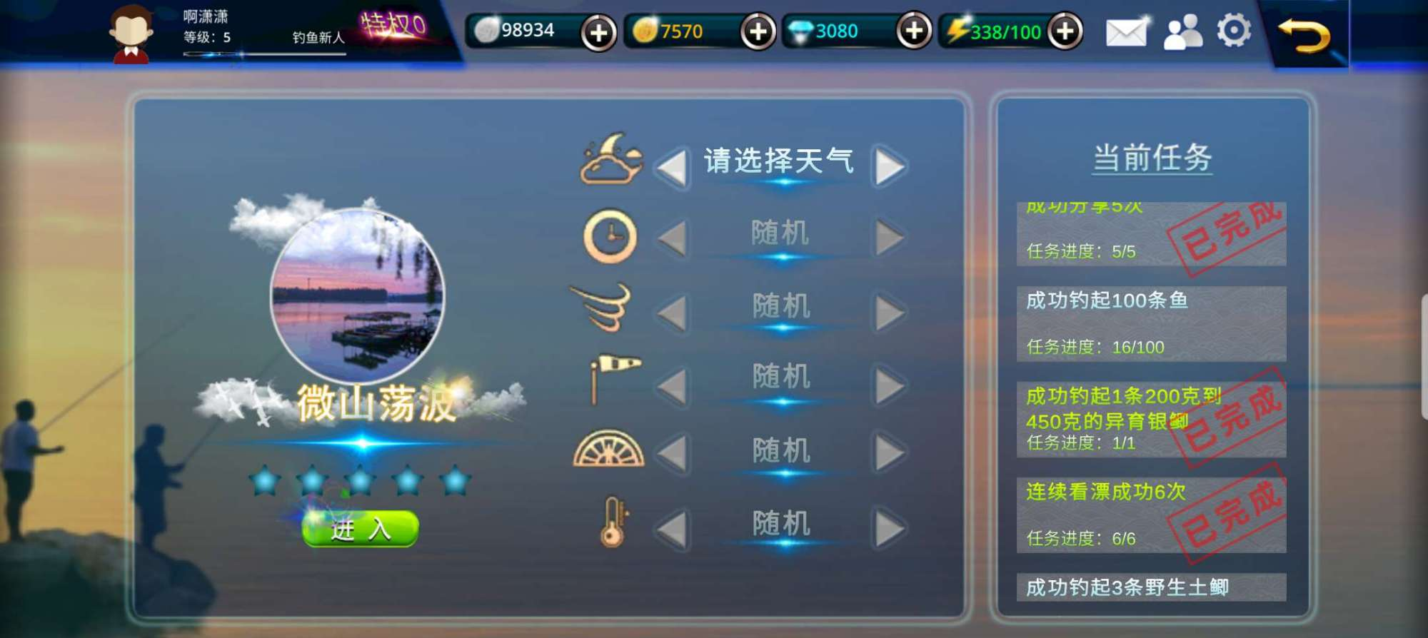 ##一个硬核到只适合钓鱼爱好者的游戏,因为过于真实所以普通玩家也就给2分