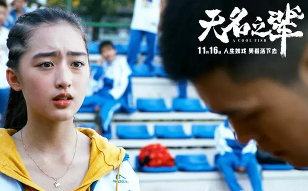 『电影』电影《无名之辈》，有时候原谅别人，也是放过自己