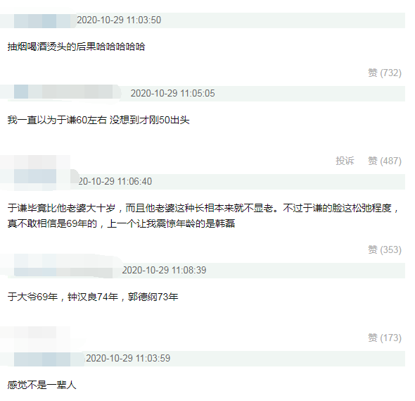 于谦|于谦携妻子首次上综艺，颜值差距似父女，真实年龄不敢相信