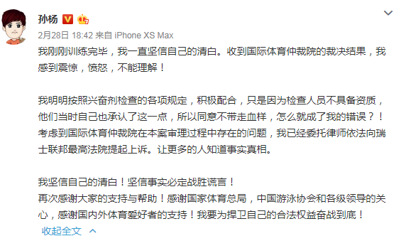 「孙杨」孙杨这30天经历了什么?从超高支持率到千夫所指,删博后默不作声