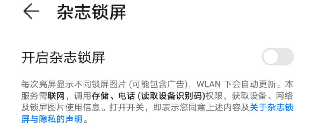 「华为手机」新买的华为手机一定要这样设置